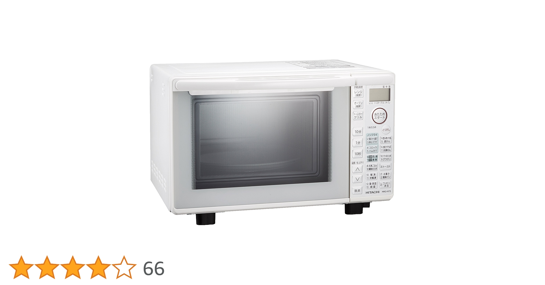 日立 - 日立オーブンレンジMRO-OT75 ヘルシーシェフ MRO-S7Z ： 電子レンジ ： 日立の家電品